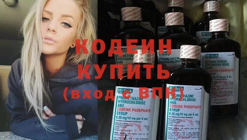 гидра вход  магазин    Артём  Кодеиновый сироп Lean напиток Lean (лин) 